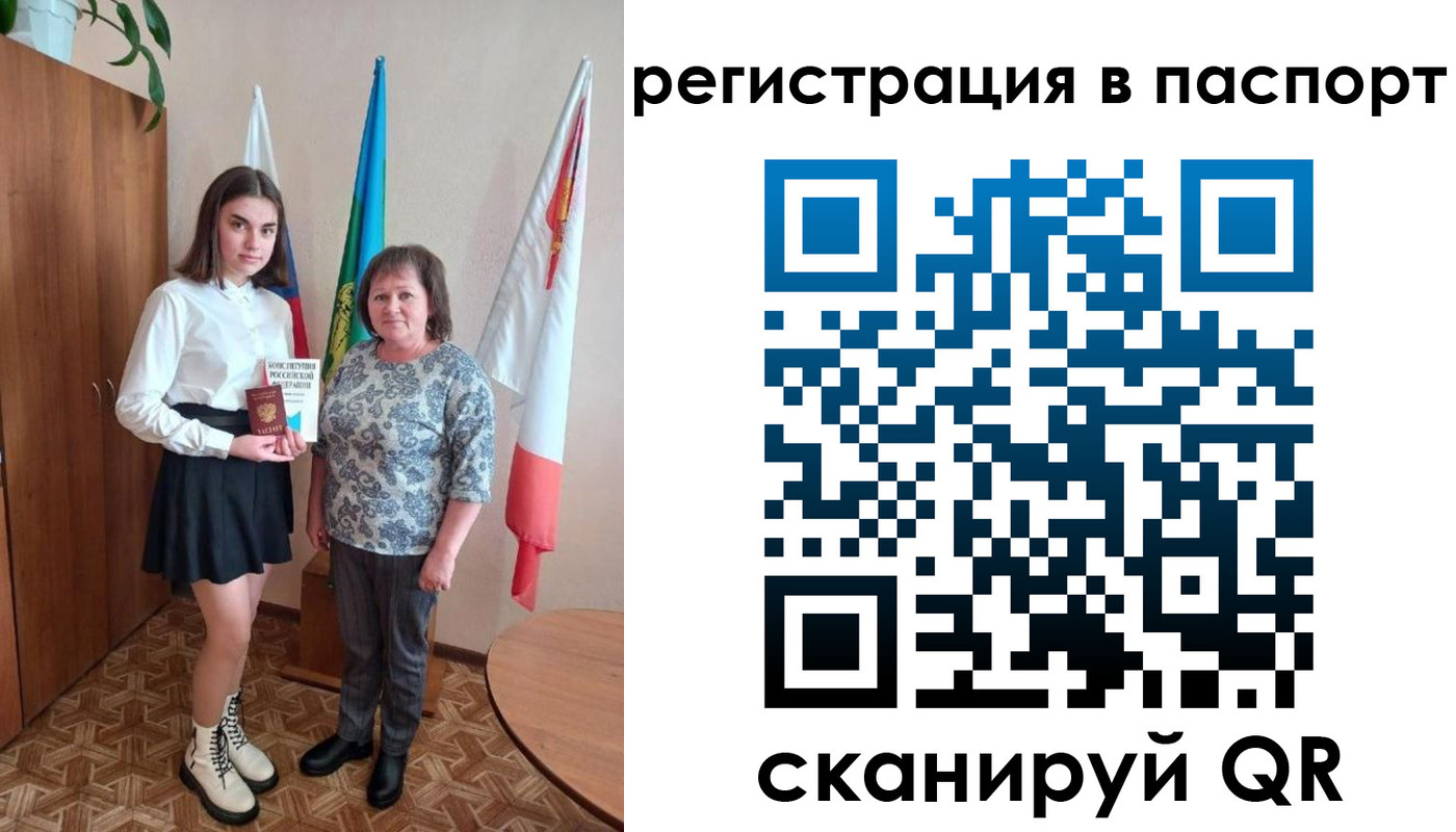 прописка паспорт в Карпинске