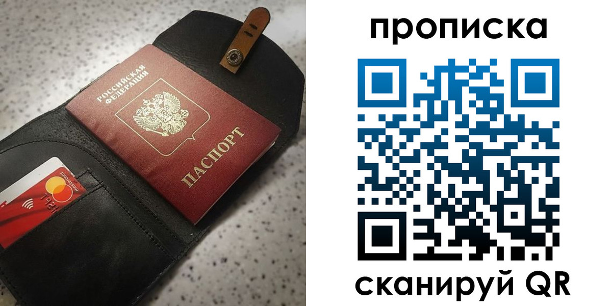 временная регистрация в квартире в Карпинске