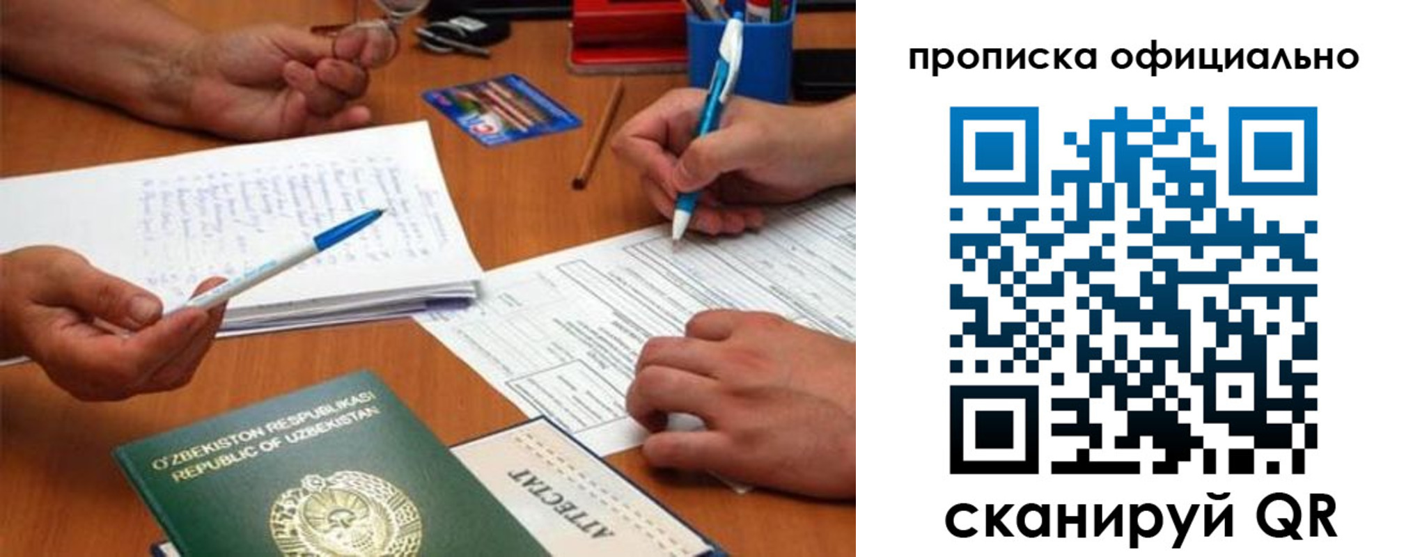 прописка для школы в Карпинске