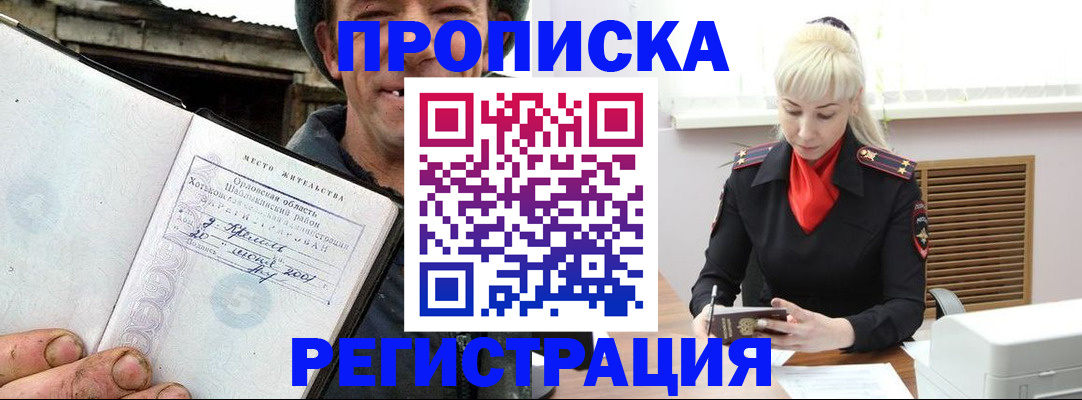 регистрация в Карпинске