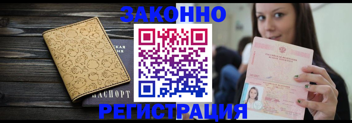 временная прописка в Карпинске