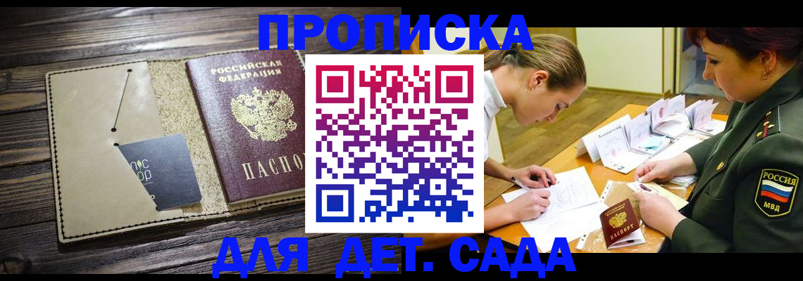 временная регистрация для всех в Карпинске