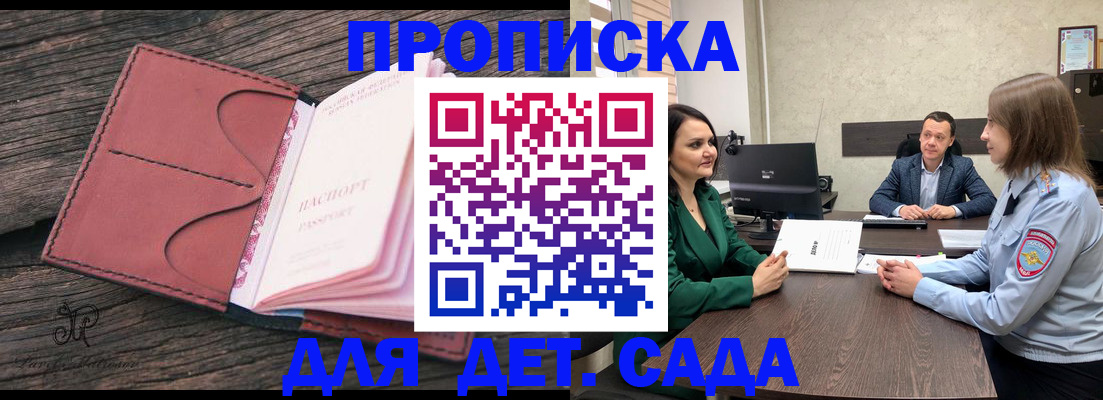 временная регистрация купить в Карпинске